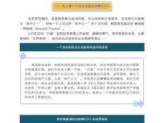 中美貿(mào)易摩擦，除了佛系心態(tài)，有骨氣的都該這